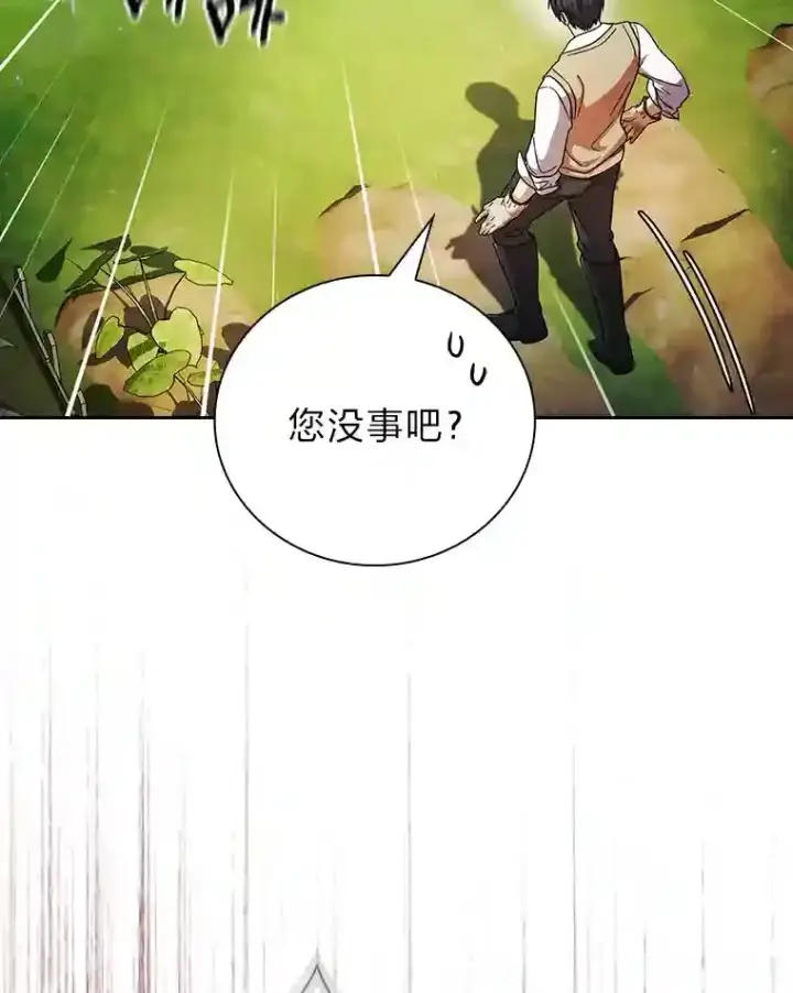 漫画《厌学魔法师想毕业》23.打杂小能手第12张图
