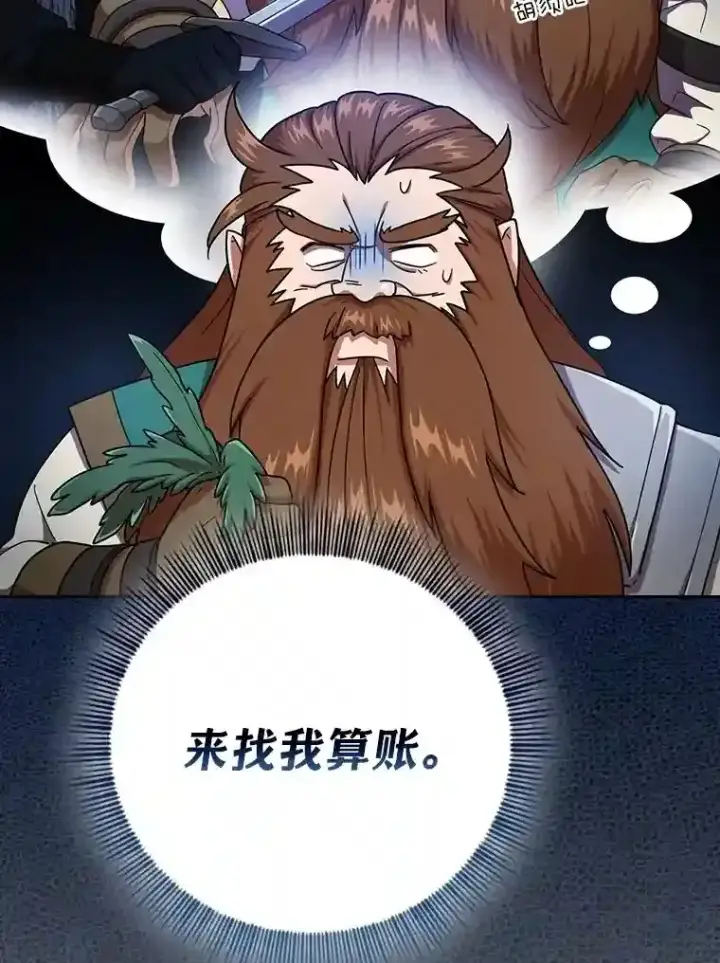 漫画《厌学魔法师想毕业》23.打杂小能手第27张图