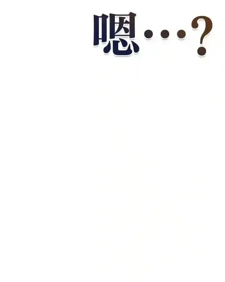 漫画《厌学魔法师想毕业》23.打杂小能手第3张图