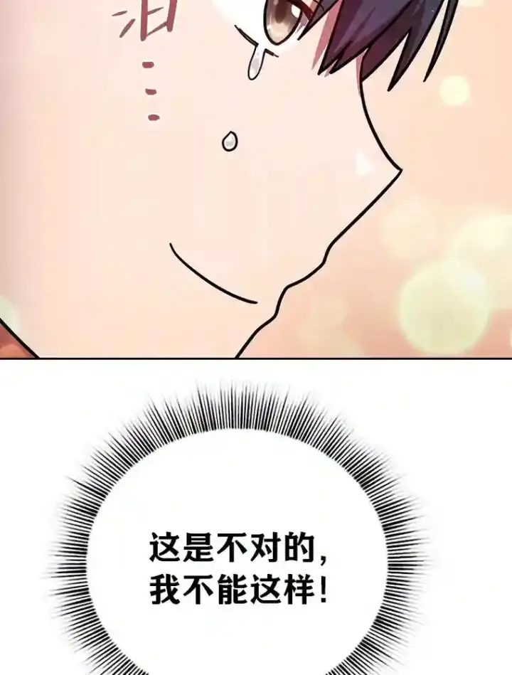 漫画《厌学魔法师想毕业》23.打杂小能手第40张图