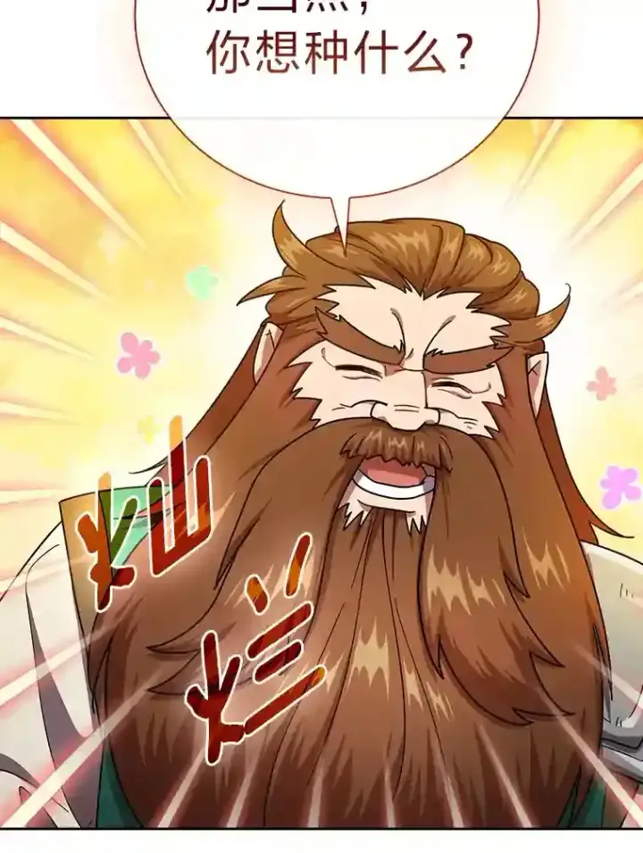 漫画《厌学魔法师想毕业》23.打杂小能手第43张图
