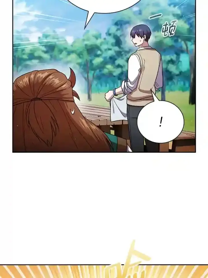 漫画《厌学魔法师想毕业》23.打杂小能手第46张图