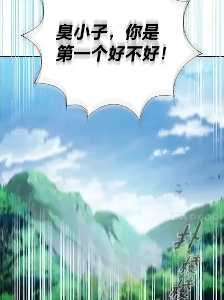 漫画《厌学魔法师想毕业》23.打杂小能手第50张图