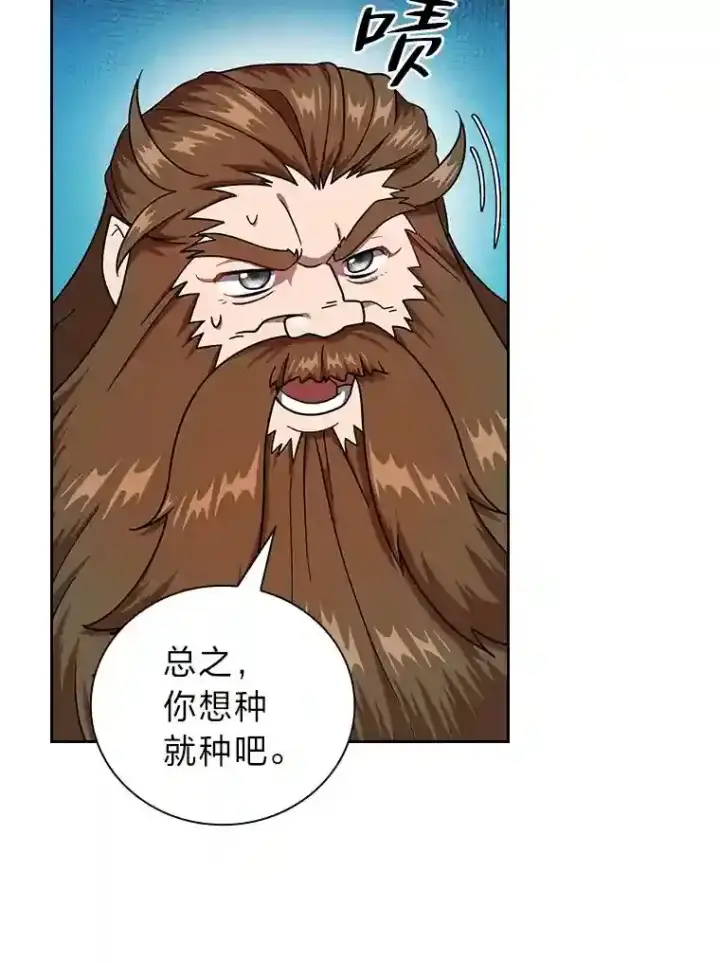 漫画《厌学魔法师想毕业》23.打杂小能手第52张图