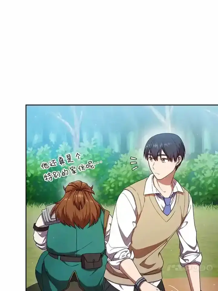 漫画《厌学魔法师想毕业》23.打杂小能手第53张图