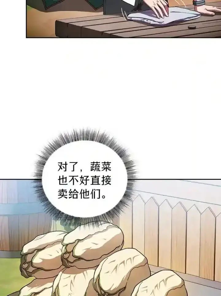 漫画《厌学魔法师想毕业》23.打杂小能手第54张图