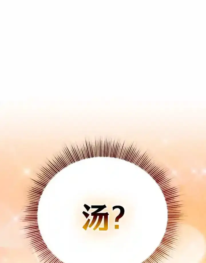 漫画《厌学魔法师想毕业》23.打杂小能手第58张图