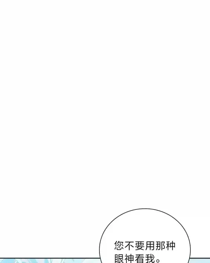 漫画《厌学魔法师想毕业》23.打杂小能手第6张图