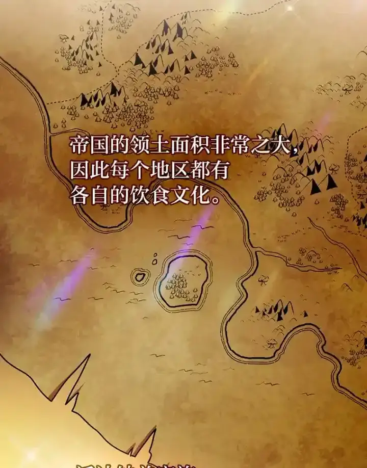 漫画《厌学魔法师想毕业》23.打杂小能手第61张图