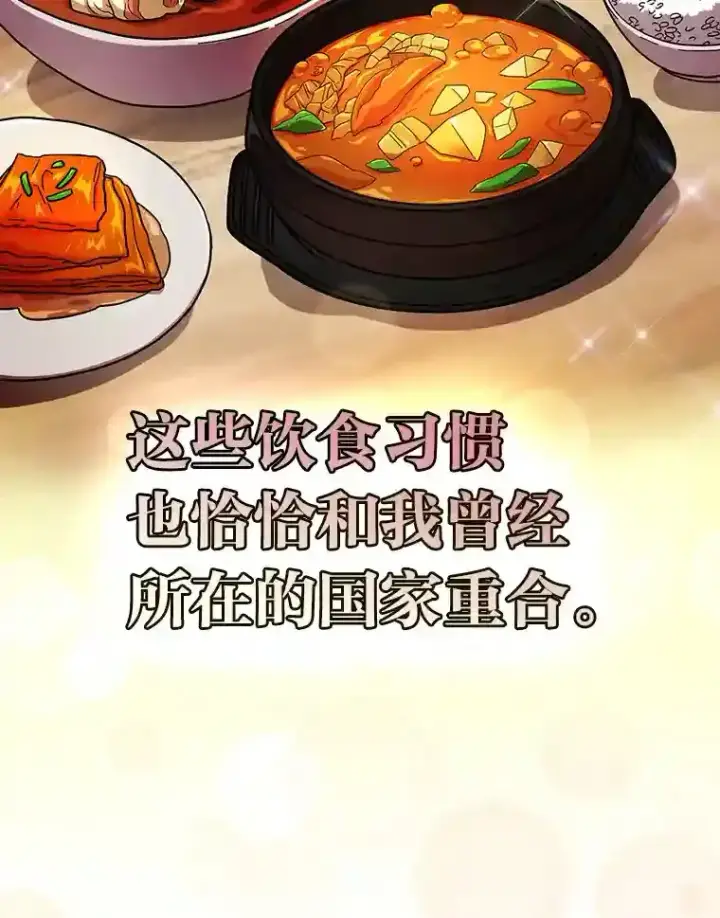 漫画《厌学魔法师想毕业》23.打杂小能手第65张图