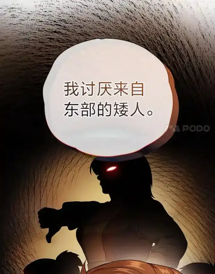 漫画《厌学魔法师想毕业》23.打杂小能手第70张图