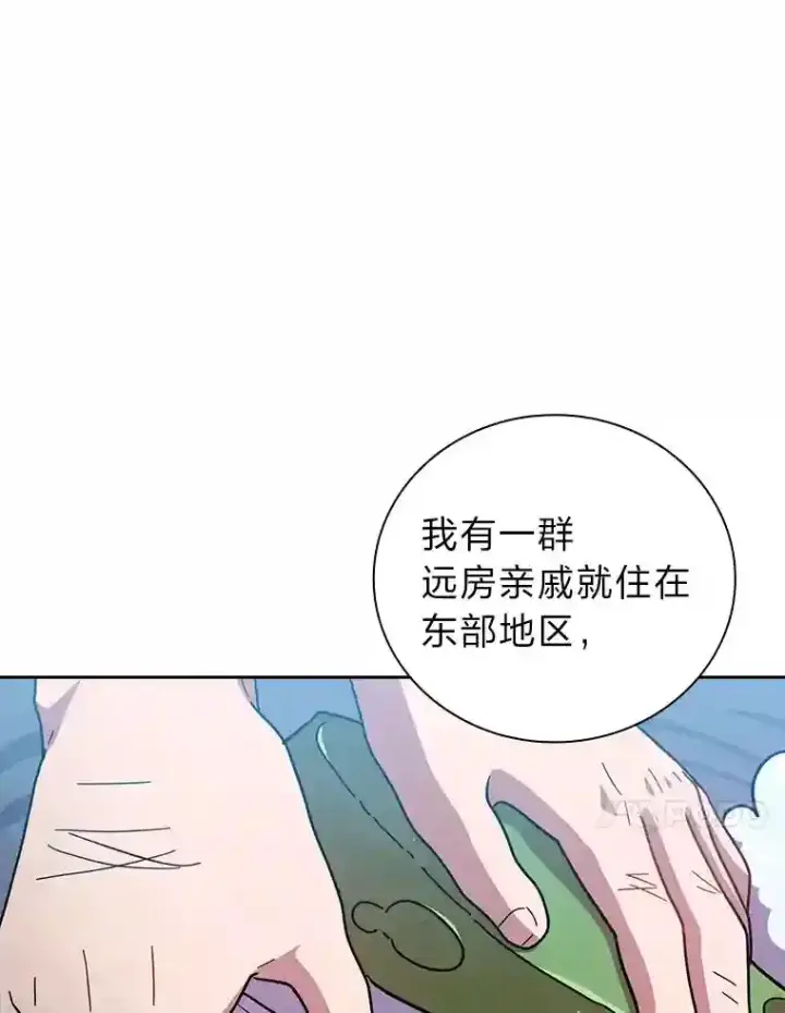 漫画《厌学魔法师想毕业》23.打杂小能手第73张图