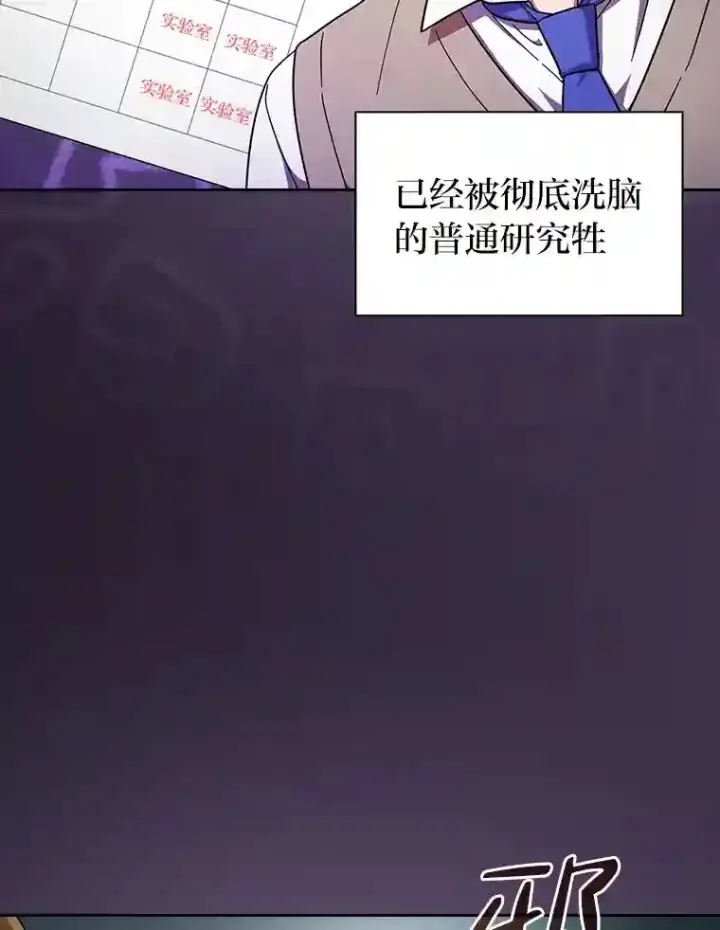 漫画《厌学魔法师想毕业》23.打杂小能手第82张图