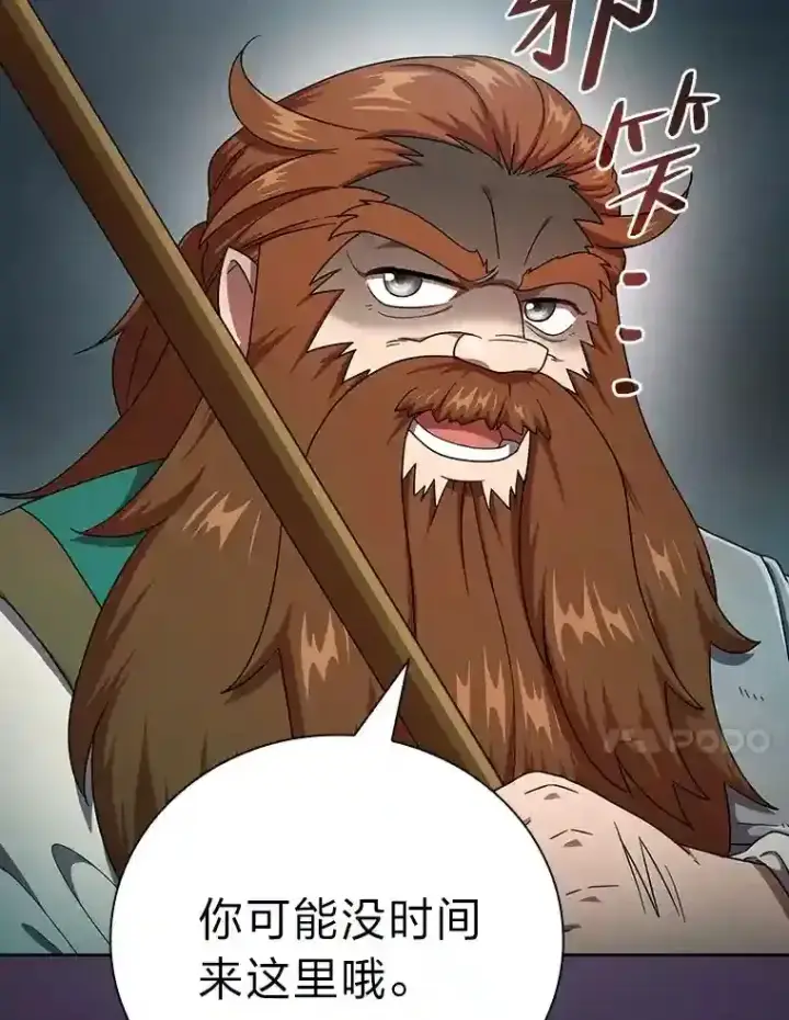 漫画《厌学魔法师想毕业》23.打杂小能手第83张图