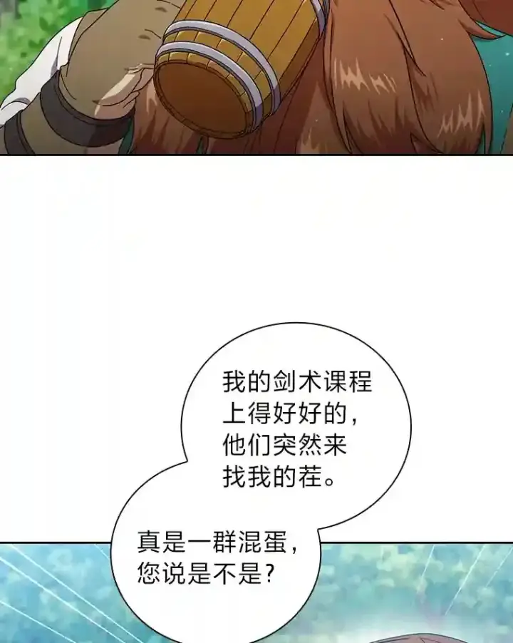 漫画《厌学魔法师想毕业》23.打杂小能手第9张图