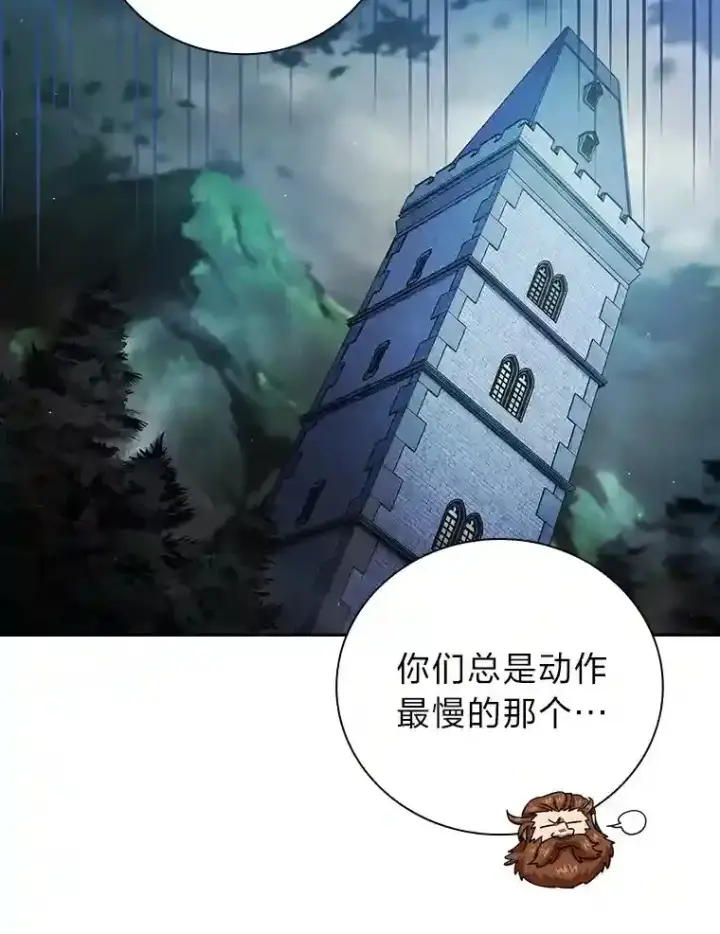漫画《厌学魔法师想毕业》23.打杂小能手第94张图