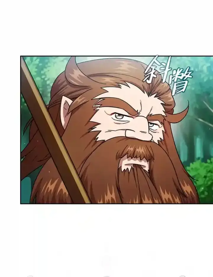 漫画《厌学魔法师想毕业》23.打杂小能手第97张图