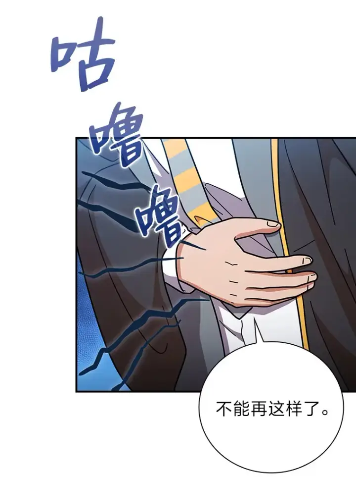 《厌学魔法师想毕业》24.逃学威龙图100