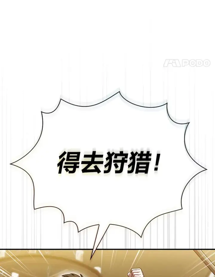 《厌学魔法师想毕业》24.逃学威龙图101