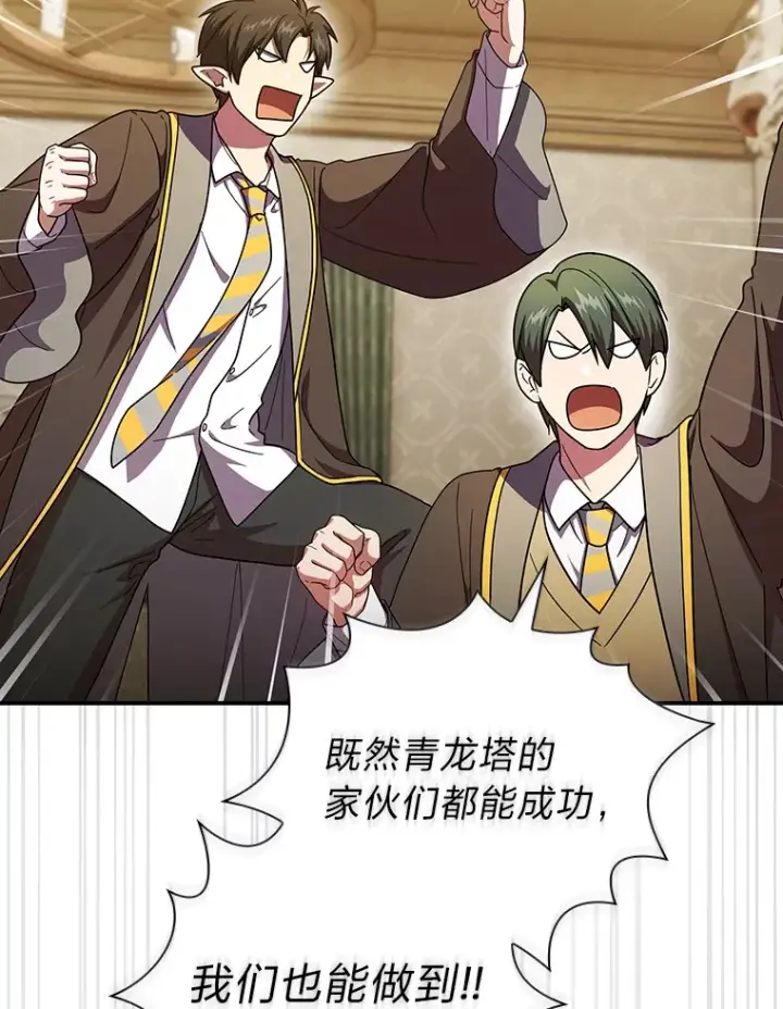 《厌学魔法师想毕业》24.逃学威龙图102