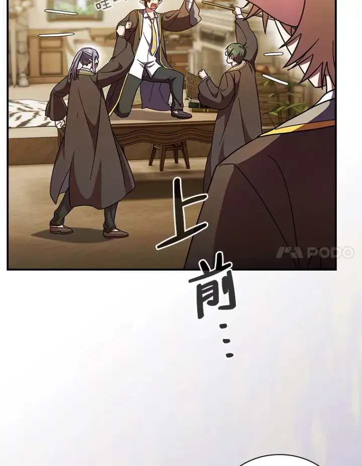 《厌学魔法师想毕业》24.逃学威龙图104