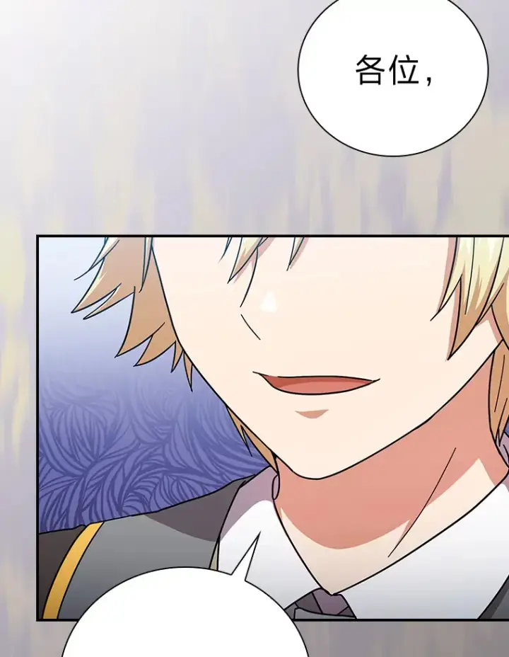 《厌学魔法师想毕业》24.逃学威龙图105