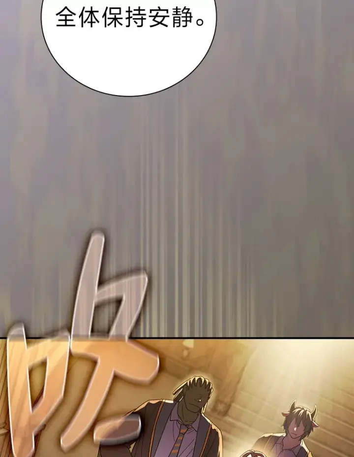 《厌学魔法师想毕业》24.逃学威龙图106
