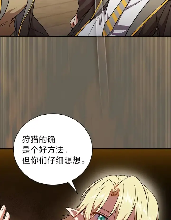 《厌学魔法师想毕业》24.逃学威龙图108