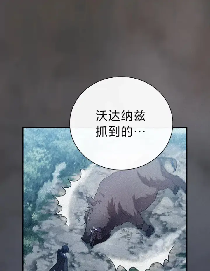 《厌学魔法师想毕业》24.逃学威龙图110