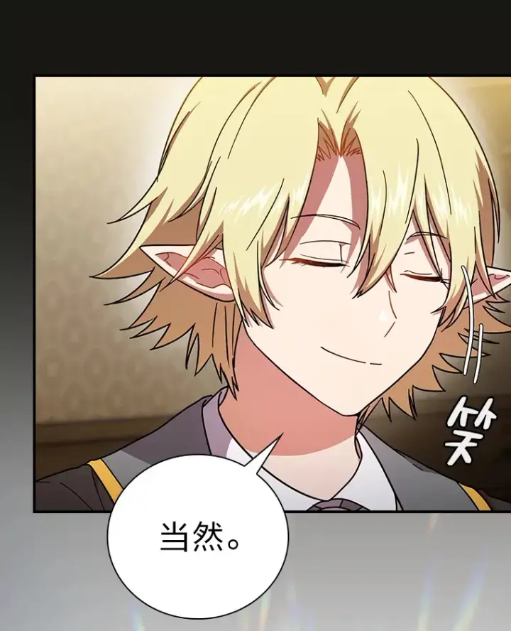 《厌学魔法师想毕业》24.逃学威龙图115