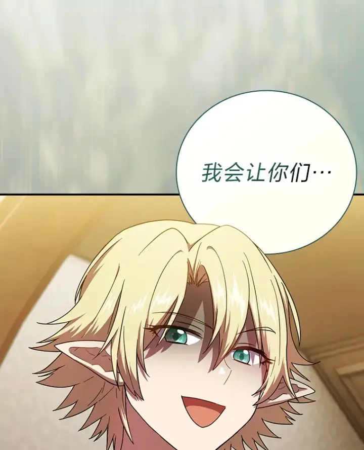 《厌学魔法师想毕业》24.逃学威龙图118