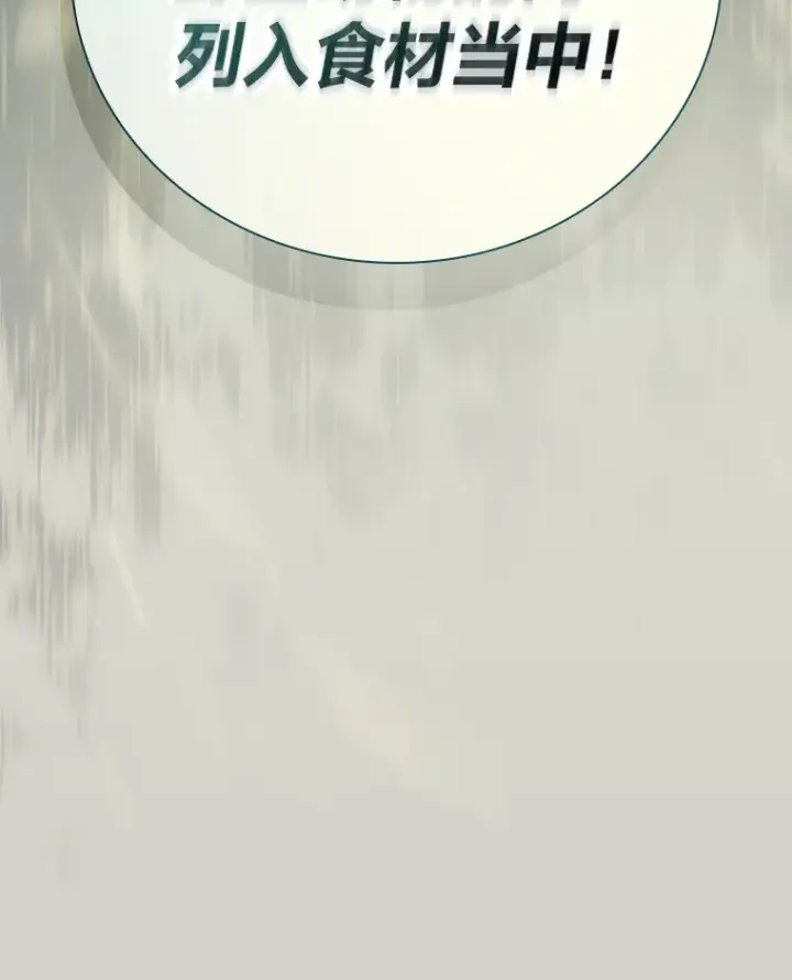 《厌学魔法师想毕业》24.逃学威龙图120