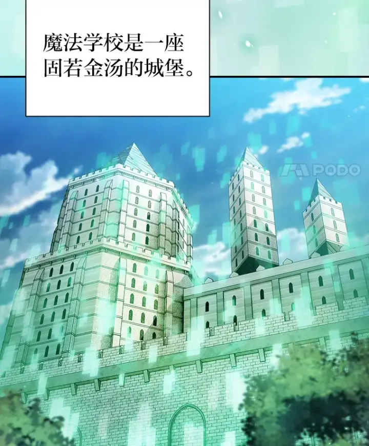 《厌学魔法师想毕业》24.逃学威龙图15