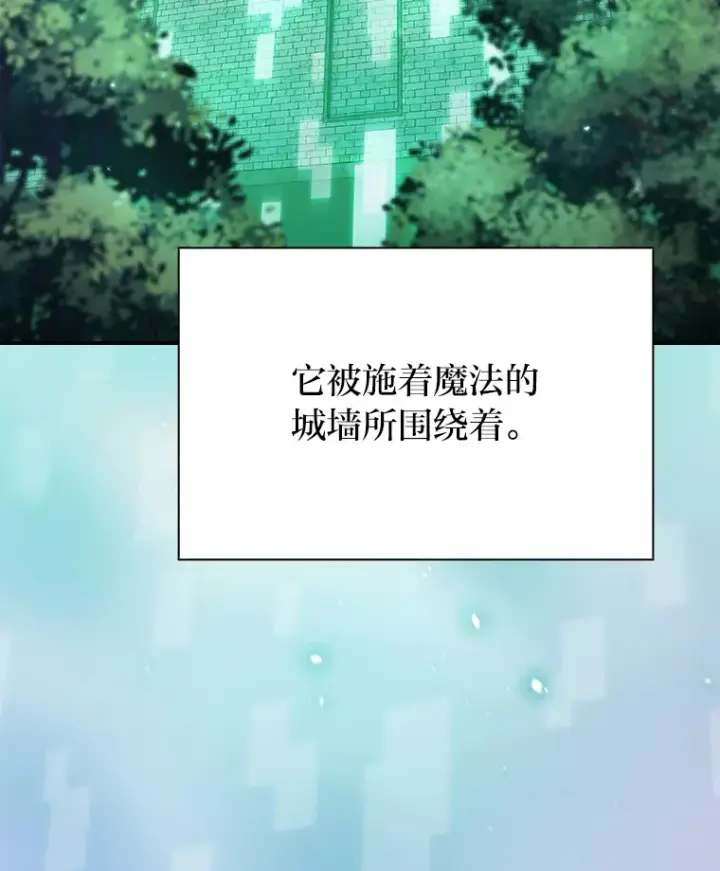 《厌学魔法师想毕业》24.逃学威龙图16