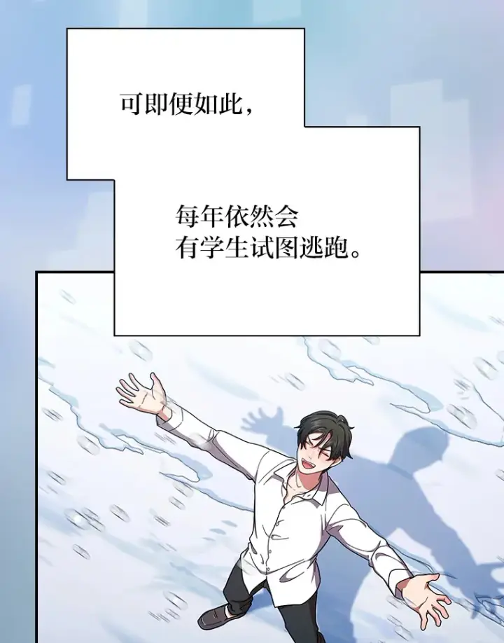 《厌学魔法师想毕业》24.逃学威龙图17