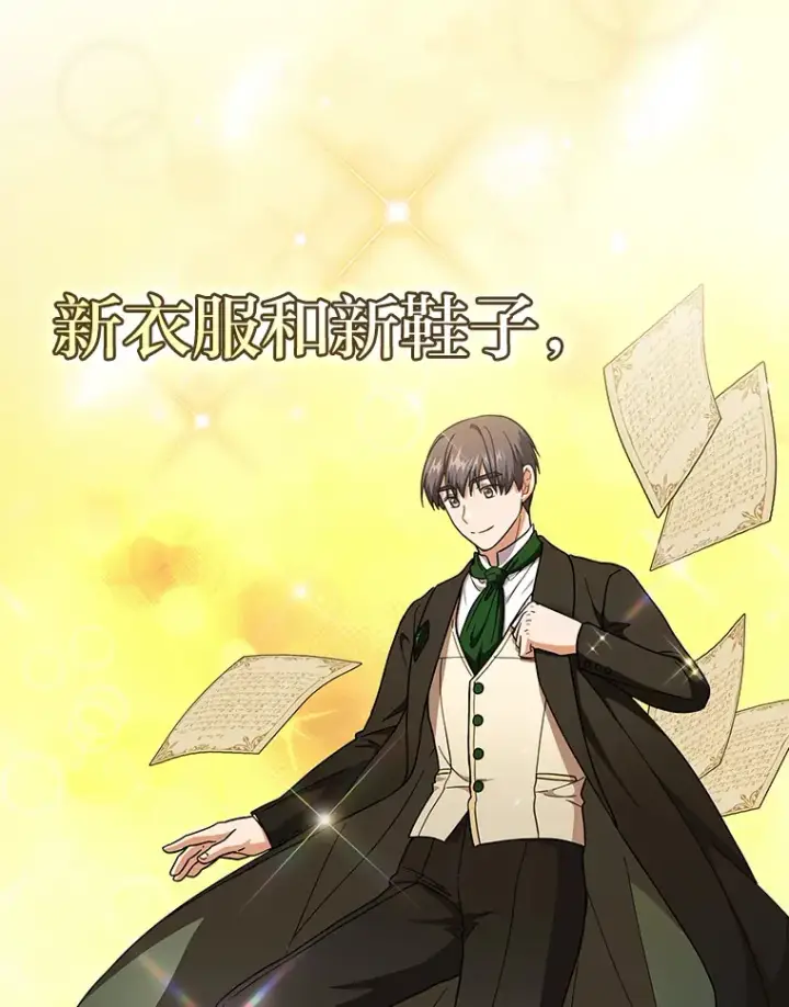 《厌学魔法师想毕业》24.逃学威龙图20