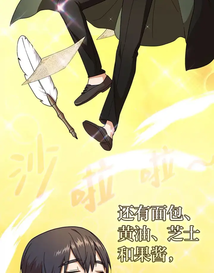 《厌学魔法师想毕业》24.逃学威龙图21