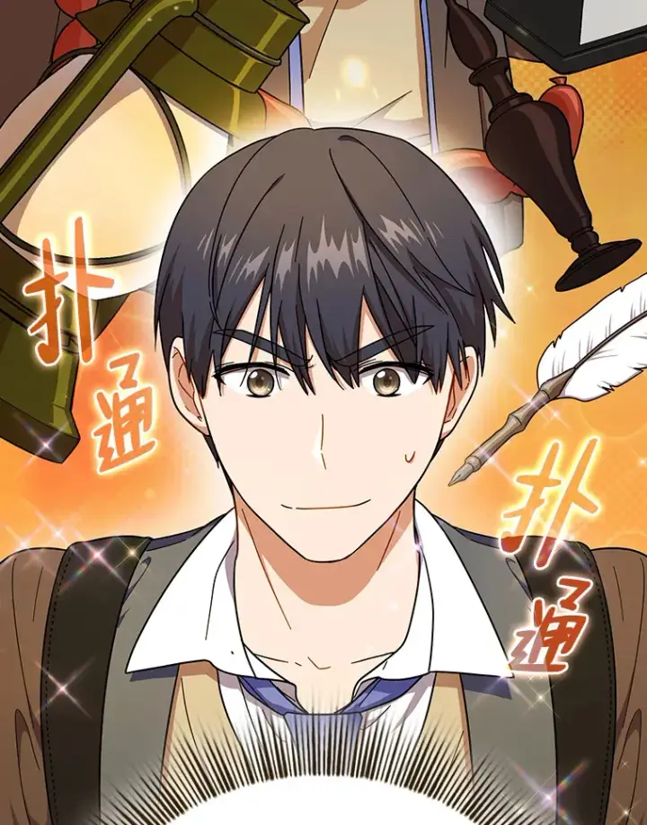 《厌学魔法师想毕业》24.逃学威龙图23