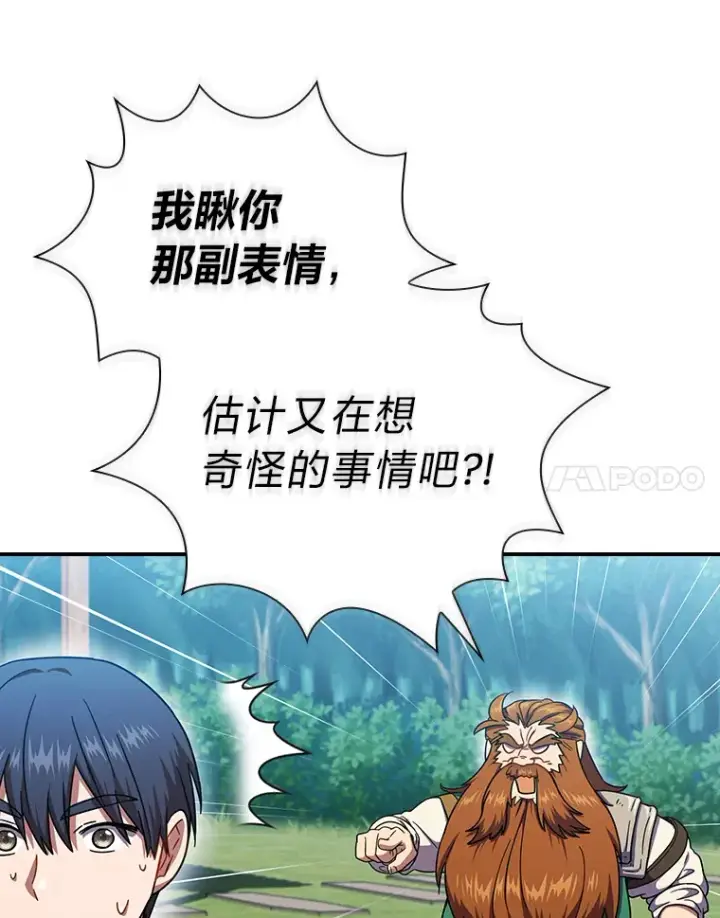 《厌学魔法师想毕业》24.逃学威龙图25