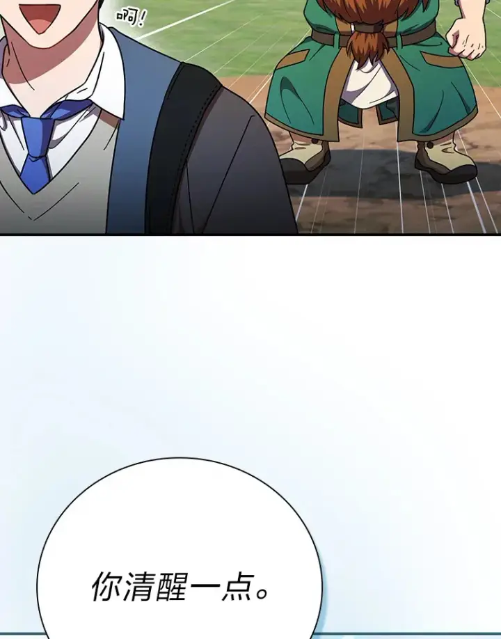 《厌学魔法师想毕业》24.逃学威龙图26