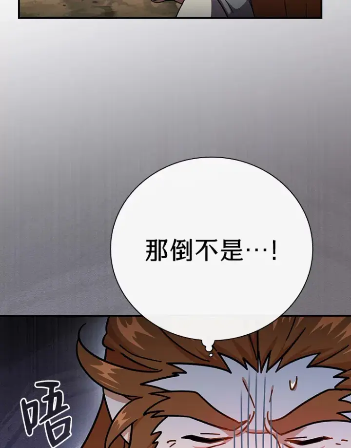 《厌学魔法师想毕业》24.逃学威龙图30
