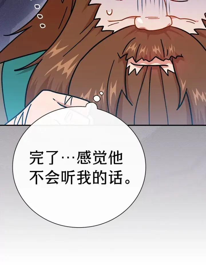 《厌学魔法师想毕业》24.逃学威龙图31