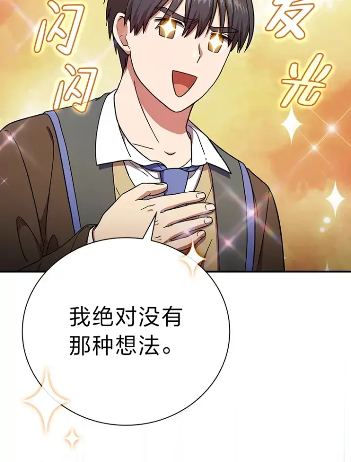 《厌学魔法师想毕业》24.逃学威龙图34