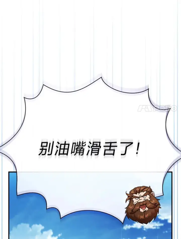 《厌学魔法师想毕业》24.逃学威龙图35