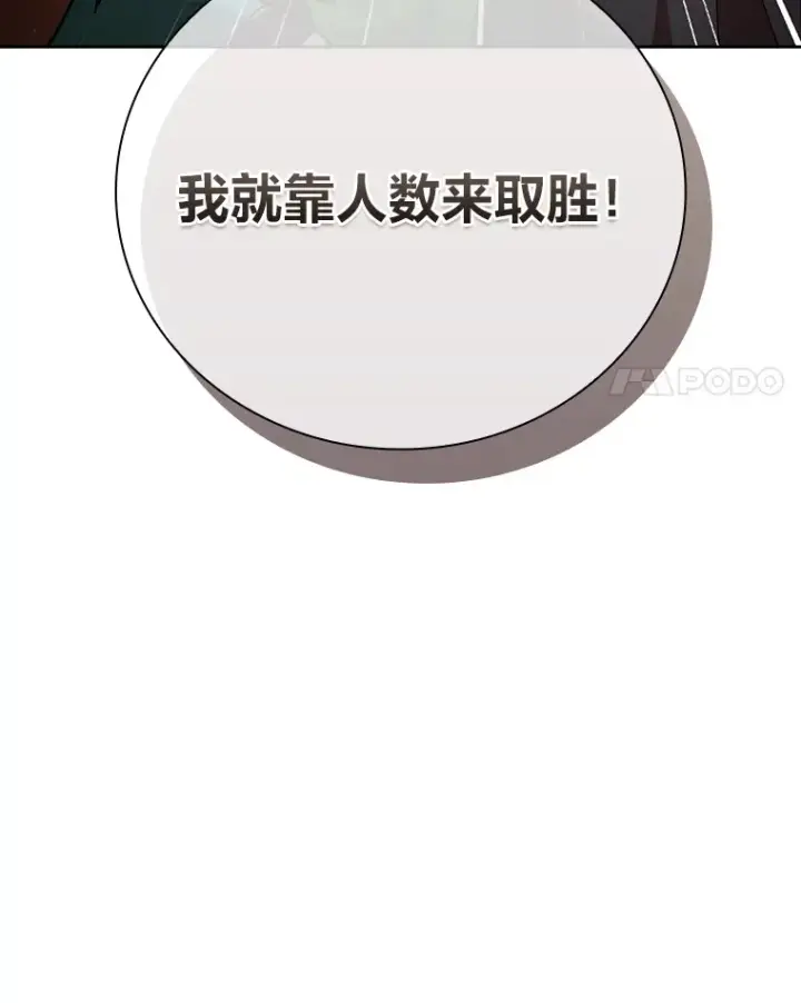 《厌学魔法师想毕业》24.逃学威龙图4