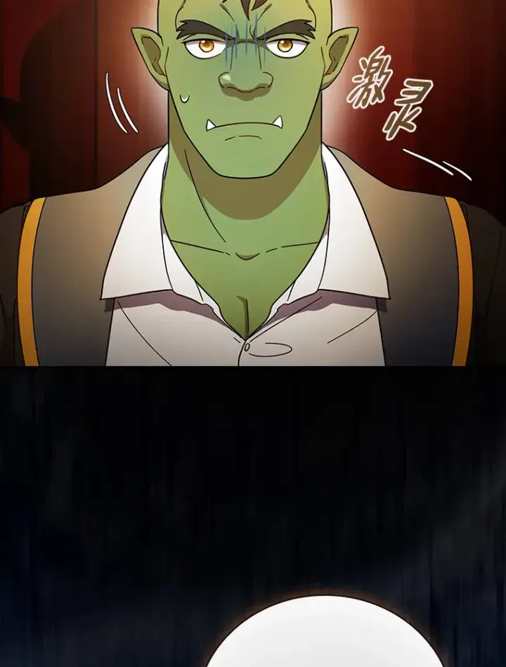 《厌学魔法师想毕业》24.逃学威龙图42