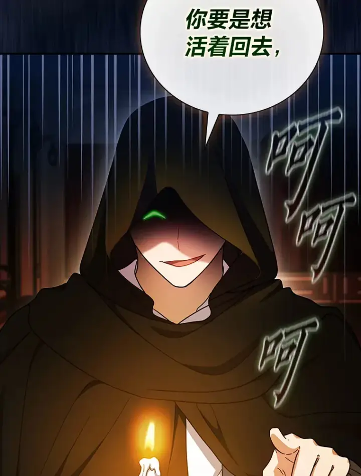 《厌学魔法师想毕业》24.逃学威龙图43
