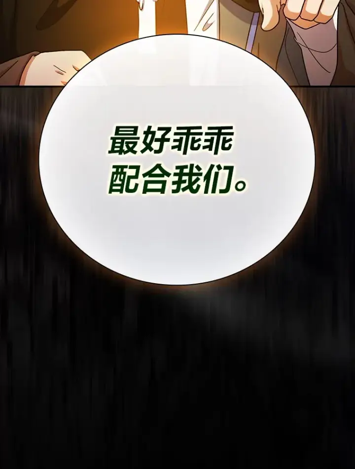 《厌学魔法师想毕业》24.逃学威龙图44