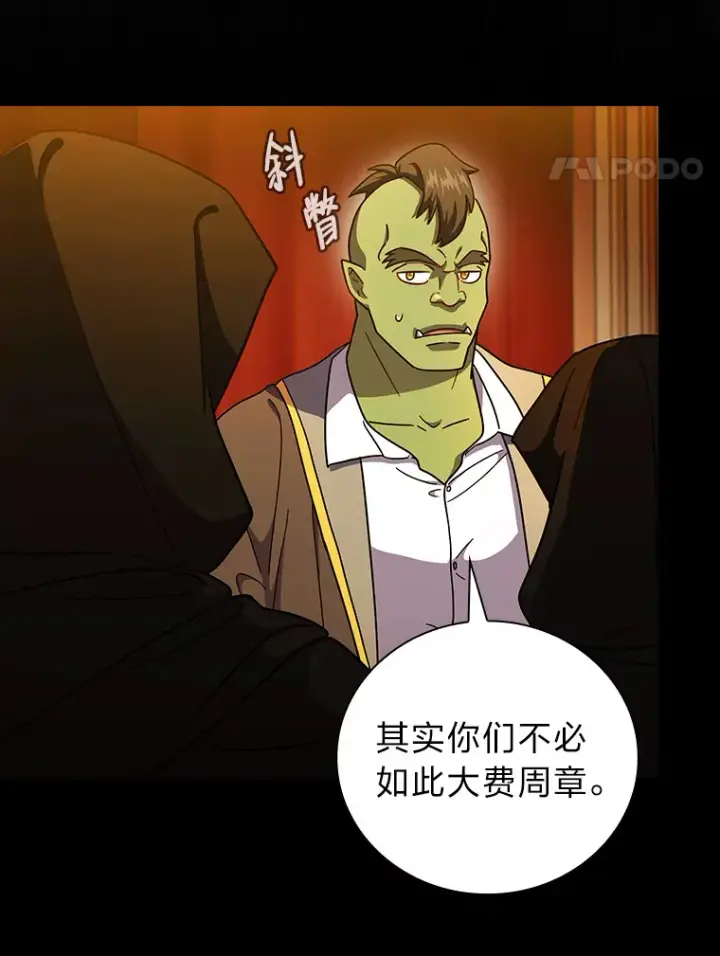 《厌学魔法师想毕业》24.逃学威龙图45