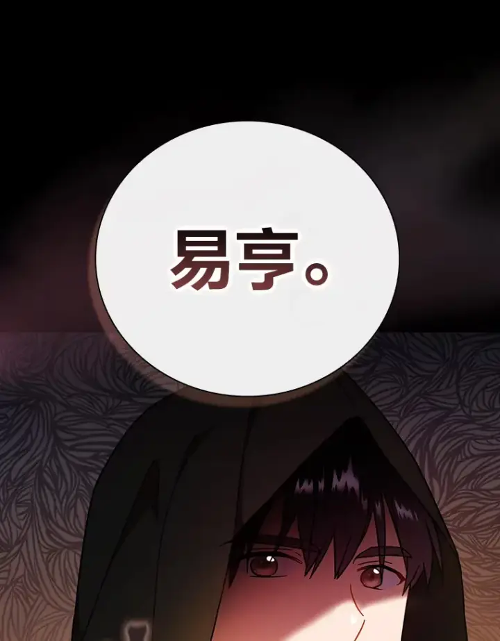 《厌学魔法师想毕业》24.逃学威龙图46